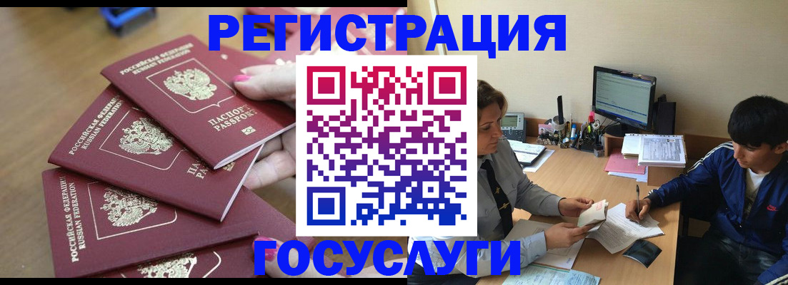 временная регистрация для всех в Новотроицке